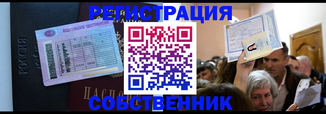 прописка гарантия в Железногорск-Илимском