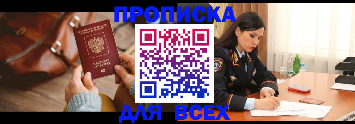 где прописаться в Железногорск-Илимском
