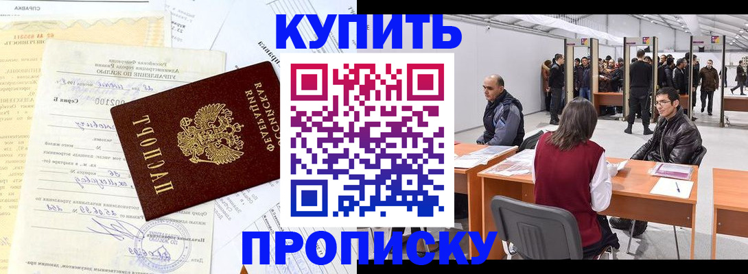 прописка ребенка в Железногорск-Илимском